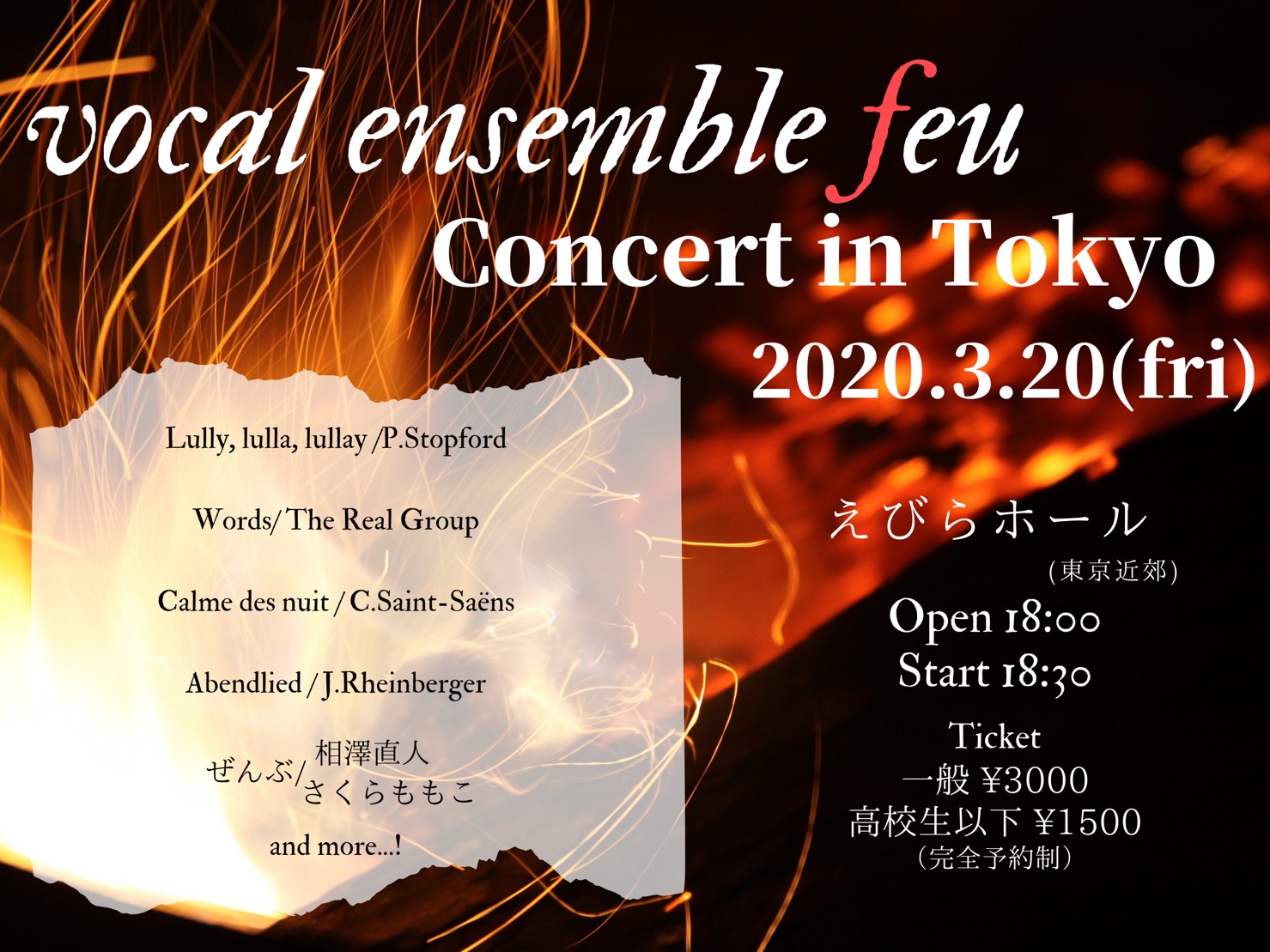 Vocal Ensemble “feu”　第1回コンサート　東京公演